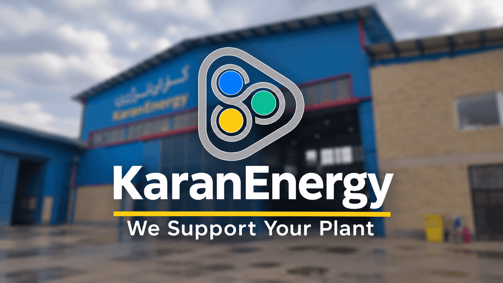 خط مشی کران انرژی